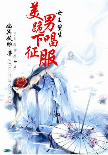 公主的成人礼